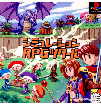 【中古即納】[表紙説明書なし][PS]シミュレーションRPGツクール アスキー (19980917)