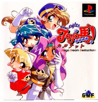 【中古即納】[PS]Jaja馬カルテット Mega Dream Destruction +(じゃじゃ馬カルテット メガドリームデストラクションプラス) 亜土電子工業 (19980910)