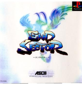 【中古即納】[PS]エンドセクター(END SECTOR) アスキー (19980923)