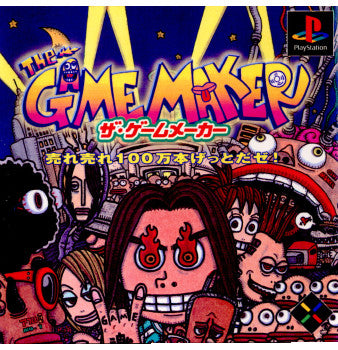 【中古即納】[表紙説明書なし][PS]THE GAME MAKER(ザ・ゲームメーカー) 売れ売れ100万本げっとだぜ! アクセラ (19980923)