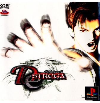 【中古即納】[表紙説明書なし][PS]デストレーガ コーエー (19980923)