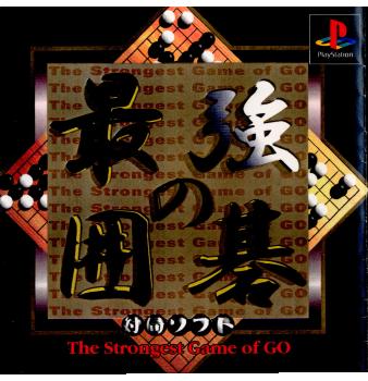 【中古即納】[PS]最強の囲碁 アンバランス (19981001)