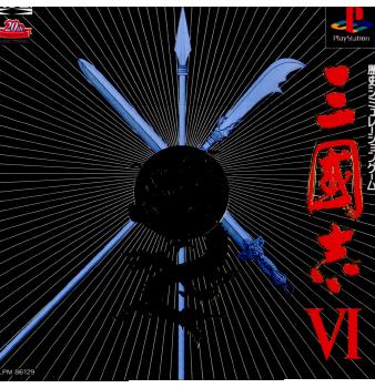 【中古即納】[表紙説明書なし][PS]三國志VI(三国志6) コーエー (19981008)