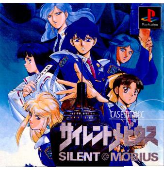 【中古即納】[PS]サイレントメビウス ケースタイタニック(SILENT MOBIUS CASE.TITANIC) ガイナックス (19981008)