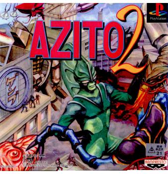 【中古即納】[表紙説明書なし][PS]AZITO2(アジト2) バンプレスト (19981015)