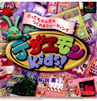 【中古即納】[PS]デザエモンKids!(キッズ!) アテナ (19981022)