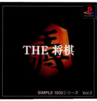 【中古即納】[PS]SIMPLE1500シリーズ Vol.2 THE 将棋 カルチュア・パブリッシャーズ (19981022)