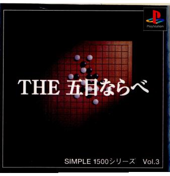 【中古即納】[表紙説明書なし][PS]SIMPLE1500シリーズ Vol.3 THE 五目ならべ カルチュア・パブリッシャーズ (19981022)