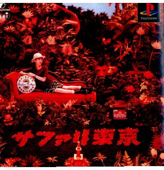 【中古即納】[PS]森高千里 サファリ東京 コーエー (19981022)