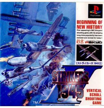 【中古即納】[PS]ストライカーズ 1945 II 彩京 (19981022)
