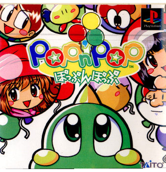 【中古即納】[PS]ぽっぷんぽっぷ(Pop'n Pop) タイトー (19981022)