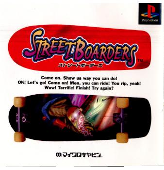 【中古即納】[表紙説明書なし][PS]STREET BOARDERS(ストリートボーダーズ) マイクロキャビン (19981022)