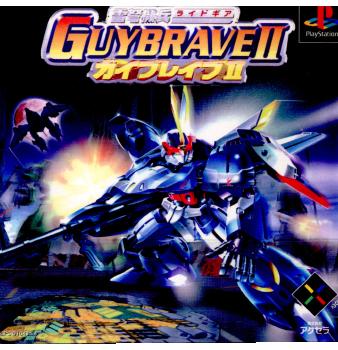 【中古即納】[表紙説明書なし][PS]雷弩機兵ガイブレイブII アクセラ (19981029)