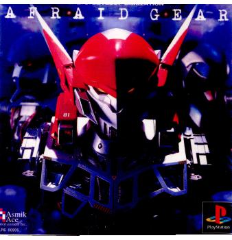 【中古即納】[PS]アフレイドギア(AFRAID GEAR) アスミック・エース (19981029)