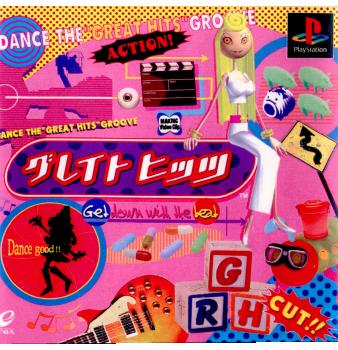 【中古即納】[PS]グレイトヒッツ(GREAT HITS) エニックス (19981029)