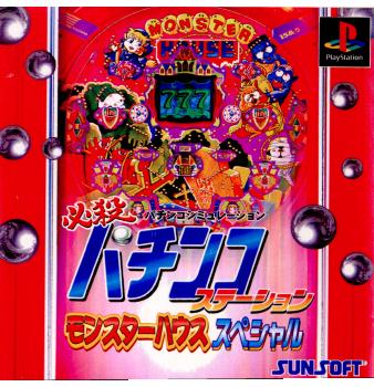 【中古即納】[表紙説明書なし][PS]必殺パチンコステーション モンスターハウススペシャル サンソフト (19981029)