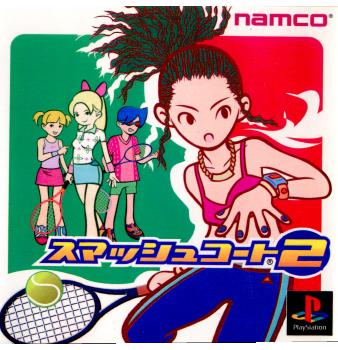 【中古即納】[PS]スマッシュコート2 バンダイナムコエンターテインメント (19981112)