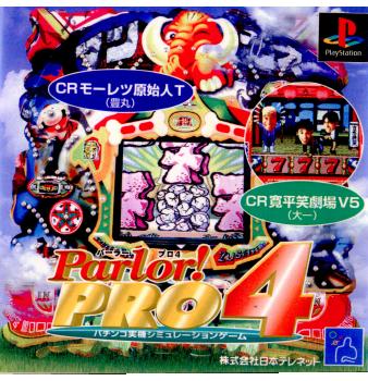 【中古即納】[表紙説明書なし][PS]Parlor!PRO4(パーラー!プロ4) パチンコ実機シミュレーションゲーム 日本テレネット (19981112)