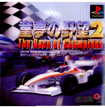【中古即納】[表紙説明書なし][PS]童夢の野望2 The Race of Champions(ザ レース オブ チャンピオンズ) エスコット (19981119)