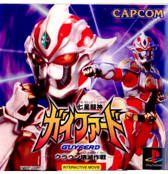 【中古即納】[表紙説明書なし][PS]七星闘神ガイファード(GUYFERD) クラウン壊滅作戦 カプコン (19981119)