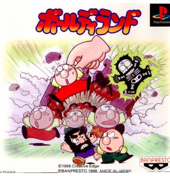 【中古即納】[表紙説明書なし][PS]ボールディランド バンダイナムコエンターテインメント (19981119)