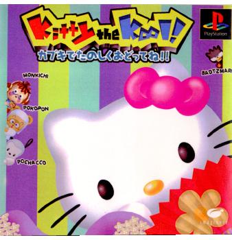 【中古即納】[表紙説明書なし][PS]Kitty the Kool !(キティ・ザ・クール!) カブキでたのしくおどってね!! イマジニア (19981126)