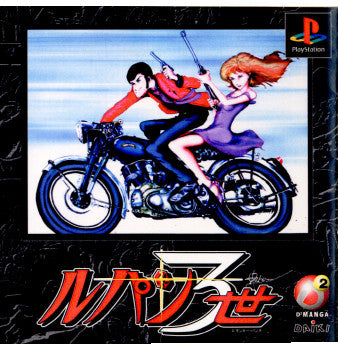 【中古即納】[表紙説明書なし][PS]ルパン3世 ダイキ (19981126)