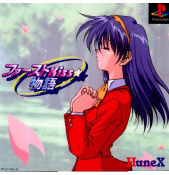 【中古即納】[表紙説明書なし][PS]ファーストKiss☆物語(ファーストKiss☆ストーリー) ヒューマン (19981126)