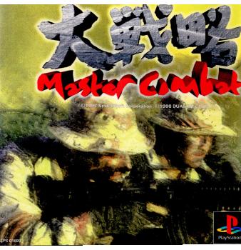 【中古即納】[表紙説明書なし][PS]大戦略マスターコンバット OZクラブ (19981203)