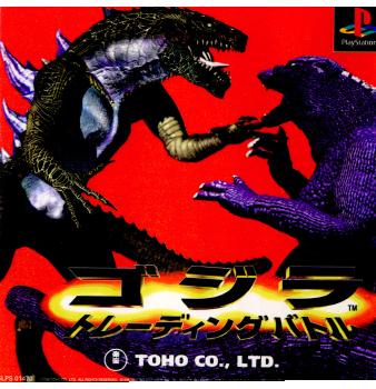 【中古即納】[表紙説明書なし][PS]ゴジラ:トレーディングバトル 東宝 (19981203)