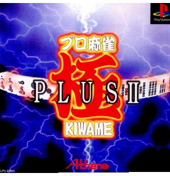 【中古即納】[表紙説明書なし][PS]プロ麻雀 極PLUSII(きわみプラス2) アテナ (19981210)