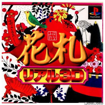 【中古即納】[PS]花札・リアル3D ポニーキャニオン (19981210)