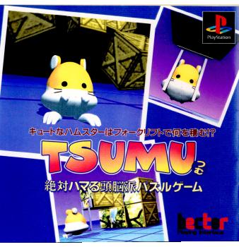 【中古即納】[表紙説明書なし][PS]TSUMU(つむ) ヘクト (19981210)
