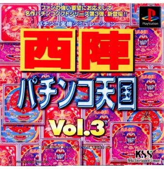 【中古即納】[表紙説明書なし][PS]西陣パチンコ天国 Vol.3 ケイエスエス (19981217)