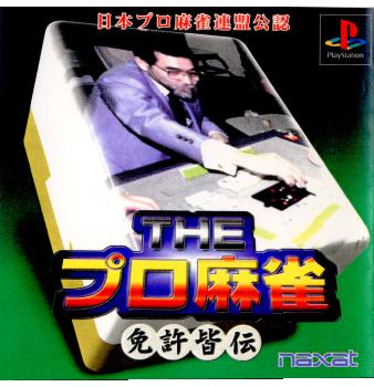 【中古即納】[PS]THE プロ麻雀～免許皆伝～ 加賀テック (19981217)