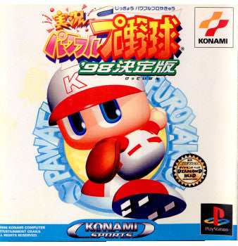 【中古即納】[表紙説明書なし][PS]実況パワフルプロ野球'98決定版(パワプロ98決定版) コナミデジタルエンタテインメント (19981223)