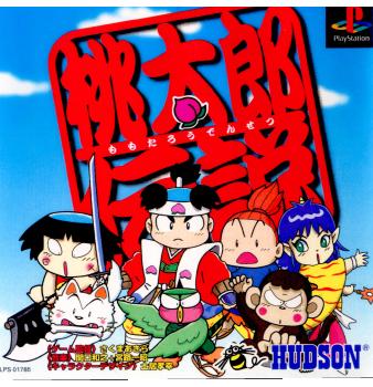 【中古即納】[表紙説明書なし][PS]桃太郎伝説(ももたろうでんせつ) コナミ (19981223)