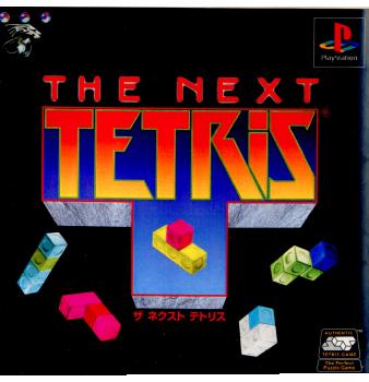 【中古即納】[表紙説明書なし][PS]THE NEXT TETRIS(ザ・ネクスト・テトリス) ビーピーエス (19990107)