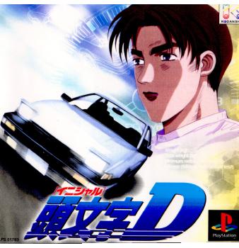 【中古即納】[PS]頭文字D(イニシャルD) 講談社総研 (19990107)