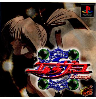 【中古即納】[お得品][表紙説明書なし][PS]封神領域エルツヴァーユ(Eretzvaju) ユークス (19990114)
