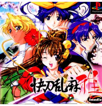 【中古即納】[PS]快刀乱麻 雅(限定版) イマジニア (19990121)