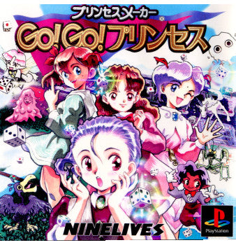 【中古即納】[表紙説明書なし][PS]プリンセスメーカー GO!GO!プリンセス ナインライブス (19990121)