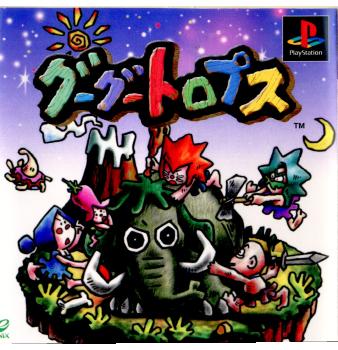 【中古即納】[表紙説明書なし][PS]グーグートロプス エニックス (19990128)