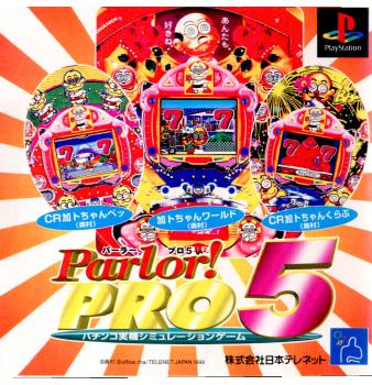 【中古即納】[PS]Parlor! PRO 5(パーラー!プロ5) パチンコ実機シミュレーションゲーム 日本テレネット (19990128)