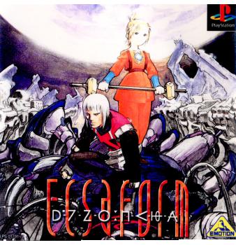 【中古即納】[PS]エクサフォーム バンダイ (19990128)