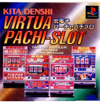 【中古即納】[PS]北電子バーチャパチスロ マップジャパン (19990128)