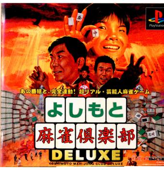 【中古即納】[PS]よしもと麻雀倶楽部 Deluxe(デラックス) 彩京 (19990211)