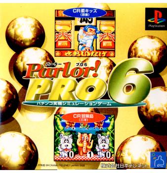 【中古即納】[PS]Parlor! PRO 6(パーラープロ6) パチンコ実機シミュレーションゲーム ナムコ (19990211)