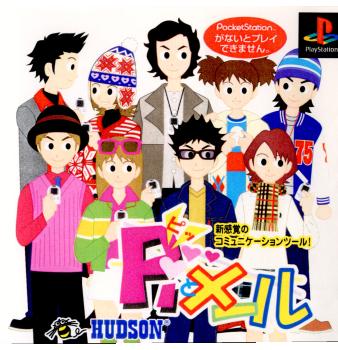 【中古即納】[表紙説明書なし][PS]Piとメール(ピッとメール) PocketStation(ポケットステーション/ポケステ)専用 ハドソン (19990211)