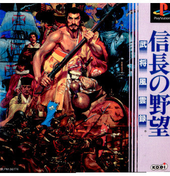 【中古即納】[PS]信長の野望・武将風雲録(のぶながのやぼう・ぶしょうふううんろく) コーエー (19990218)